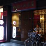 銀座天龍 - 