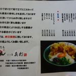 三ツ島 真打 - トッピング・飲み物メニュー