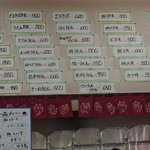 なかまえ - メニュー