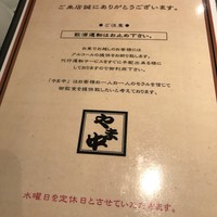 博多もつ鍋 やま中 赤坂店 - 
