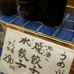 餃子工房 ギョィィィィィィン - こだわりの餃子290円