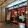 コーヒーマシーン 丸の内OAZO店