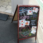 パティスリーカフェ エムヤスヒコ - 