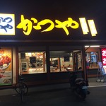 かつや - ♪いつの間にか、新店オープンしていた...