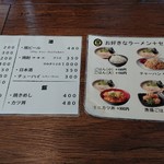 マルトヨラーメンセンター - 