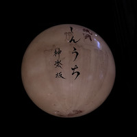 焼肉 しんうち 神楽坂 - 