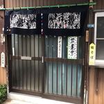 みなちゃん - 