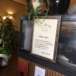 とんかつあさくら - 