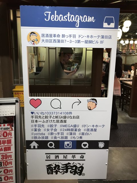 その他写真 食べ放題 個室居酒屋 酔っ手羽 蒲田店 蒲田 居酒屋 食べログ