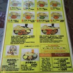 ニューガネーシャ - メニュー