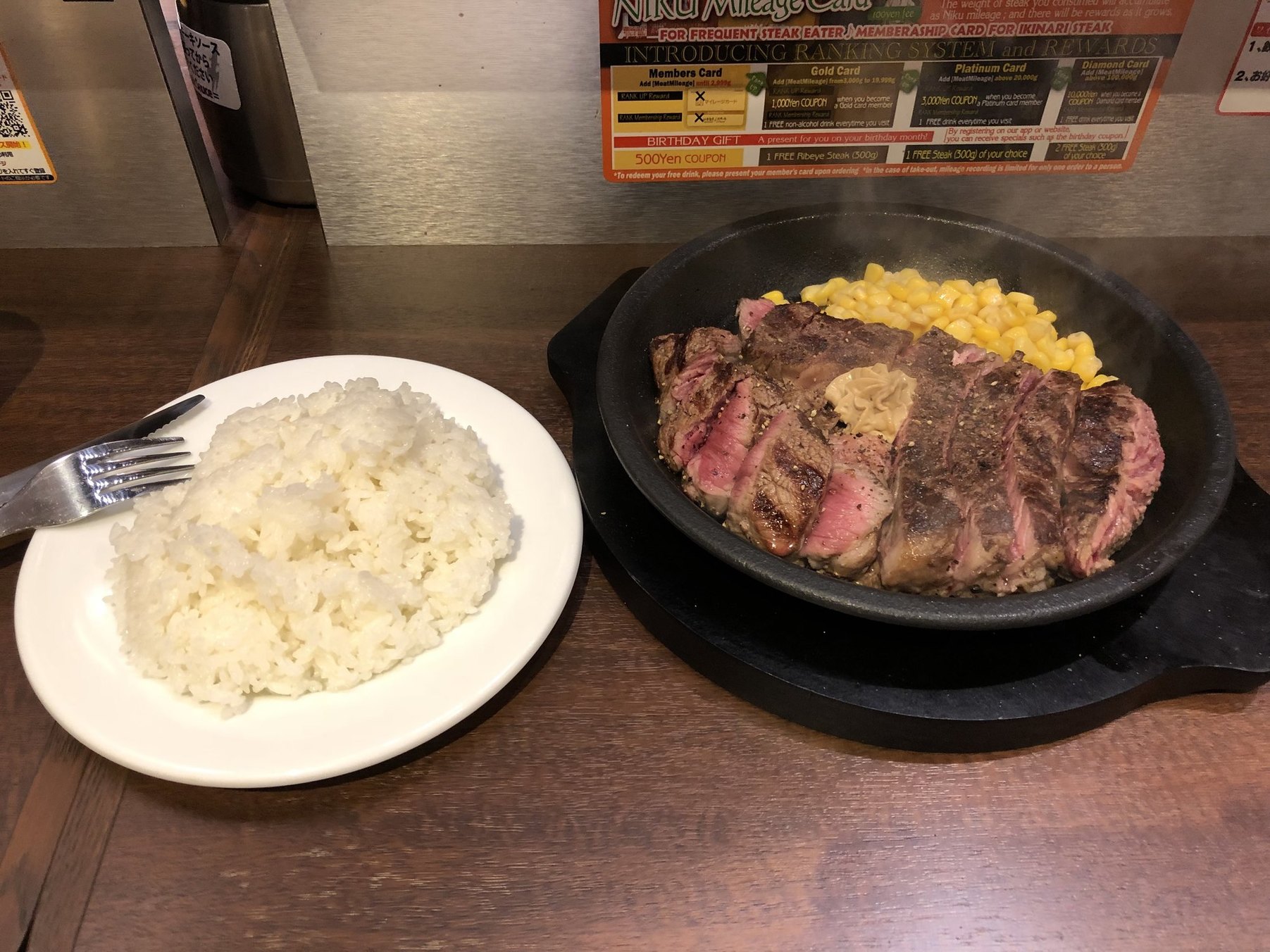 いきなりステーキ 神栖店 name=