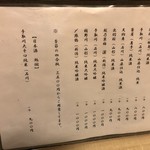 かず味家 - メニュー