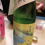 かず味家 - 手取川 春純米辛口 うすにごり生 百千鳥