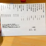 あげ幕 - メニュー