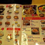 吉野家 流山店 - カレーメニュー