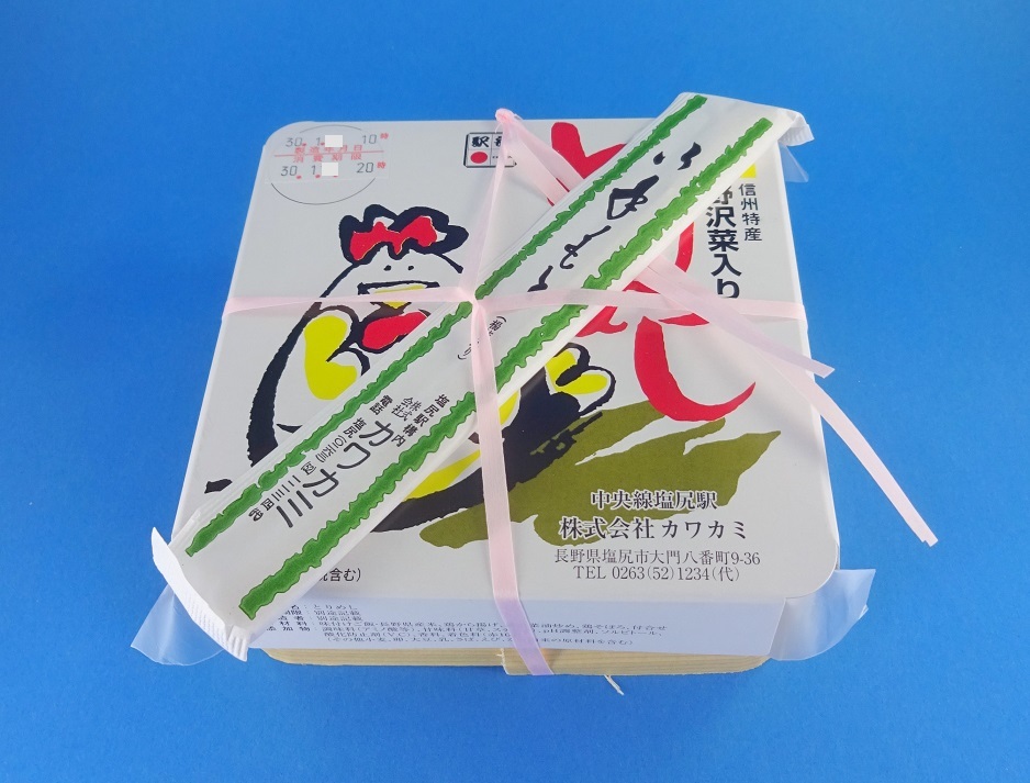 カワカミ 本店 name=