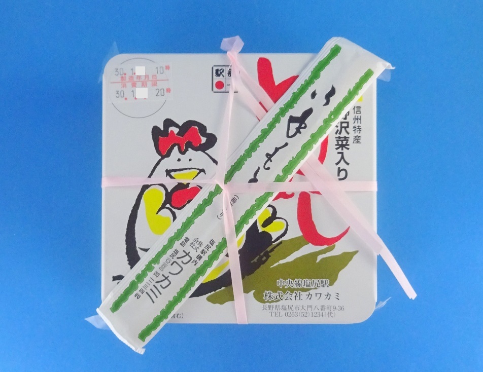 カワカミ 本店 name=