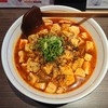 芙蓉麻婆麺 十三店