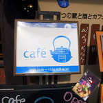 カフェ青 - 2017.08.21