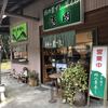 草もち　柿の葉すし　徳岡 吉野郡川上村店