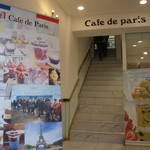 Cafe de paris - 2階へ