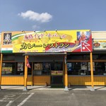 本格インド・ネパール カレーレストラン ラージャ - 