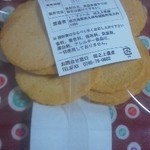 マジック×マレット - そのおせんべは無添加。