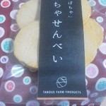 マジック×マレット - 県内のお店が作ってるおせんべ