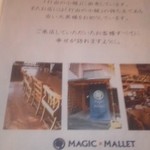 マジック×マレット - 説明書き。ためになるミャ