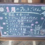 ランチ開始と同時くらいに行ったミャ