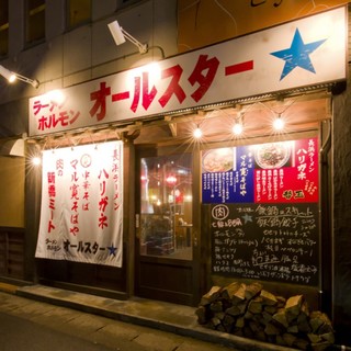 大崎市でおすすめの美味しい居酒屋をご紹介 食べログ