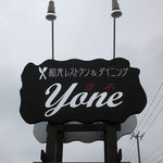 Yone - 看板