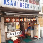 居酒屋 若大将 - 