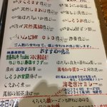 淡水研究室 一寸五分 - 淡水研究室メニュー