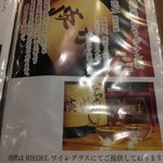 淡水研究室 一寸五分 - 淡水研究室オリジナル酒