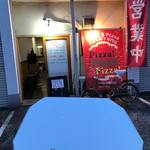 ピッザピッザピッザ - 