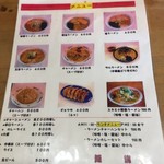 麺龍 - メニュー2018.03