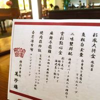 萬珍樓 本店 - 