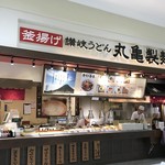 丸亀製麺 - イトーヨーカドー明石のフードコートにある丸亀製麺さんです（２０１８．４．２）