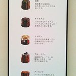 立町カヌレ - 商品紹介