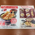 Tendon Tenya - 