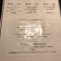 ラ・ファソン 古賀 - 