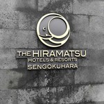 THE HIRAMATSU HOTELS&RESORTS 仙石原 - 