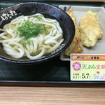 はなまるうどん - かけうどん小、鶏天、イカ天。定期券合わせても５４０円！