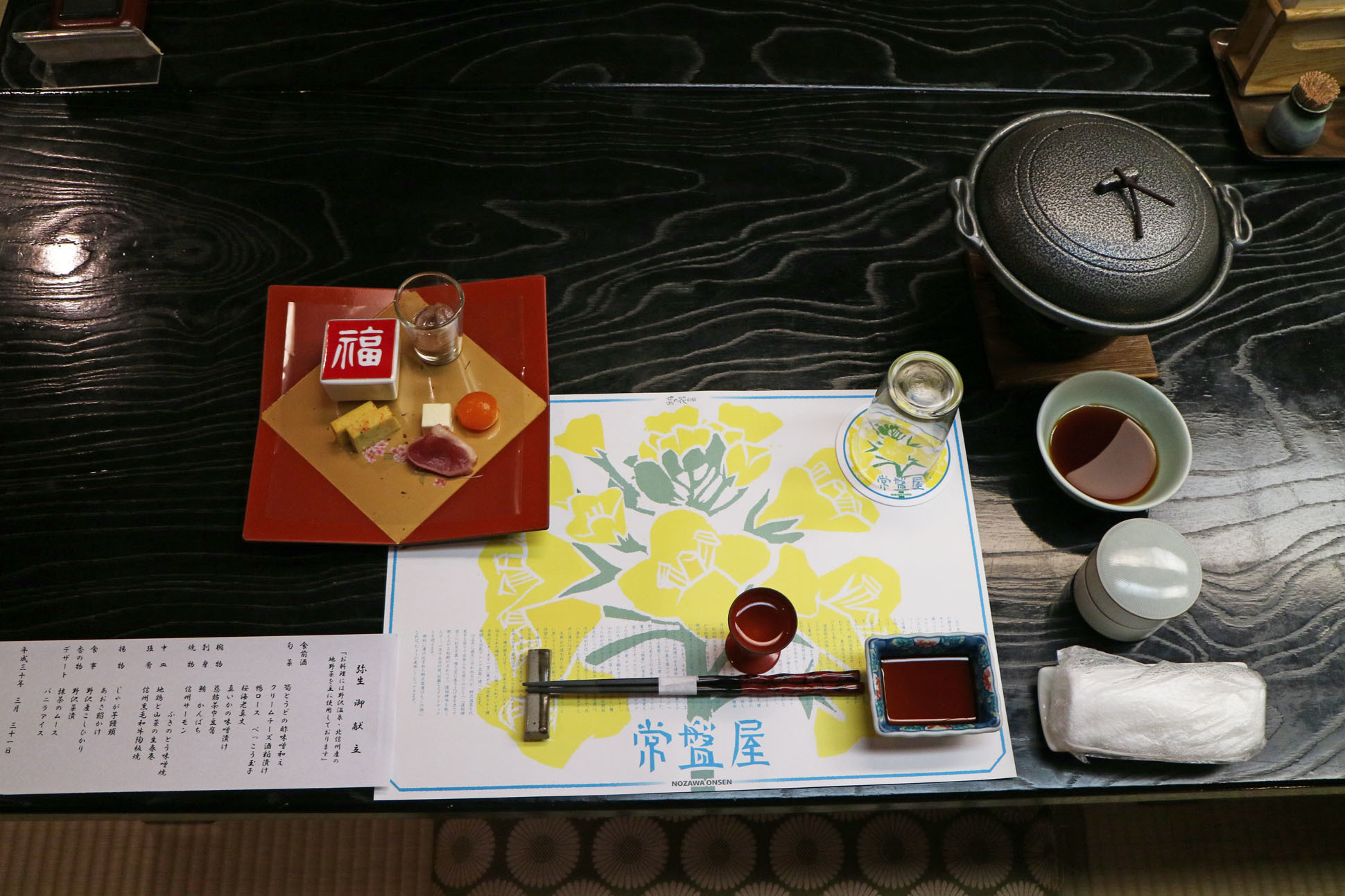 常盤屋旅館 name=
