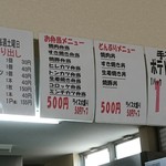 栗山精肉店 - お弁当メニュー