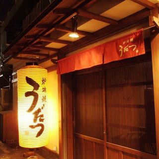 Robata Yaki Udatsu - 