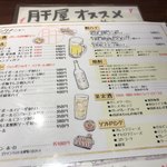 肝屋　嘉正亭　みその - 