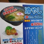 資さんうどん - 