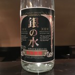 銀の水 (麦)